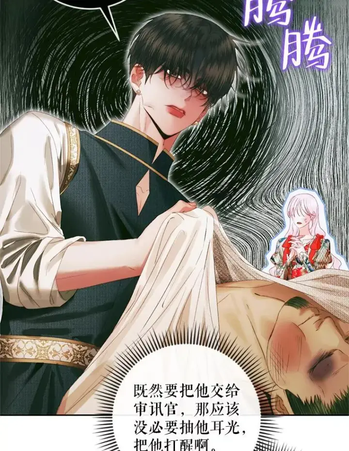 《The Siren : 恶魔的契约家人》90.留在恶魔城图66