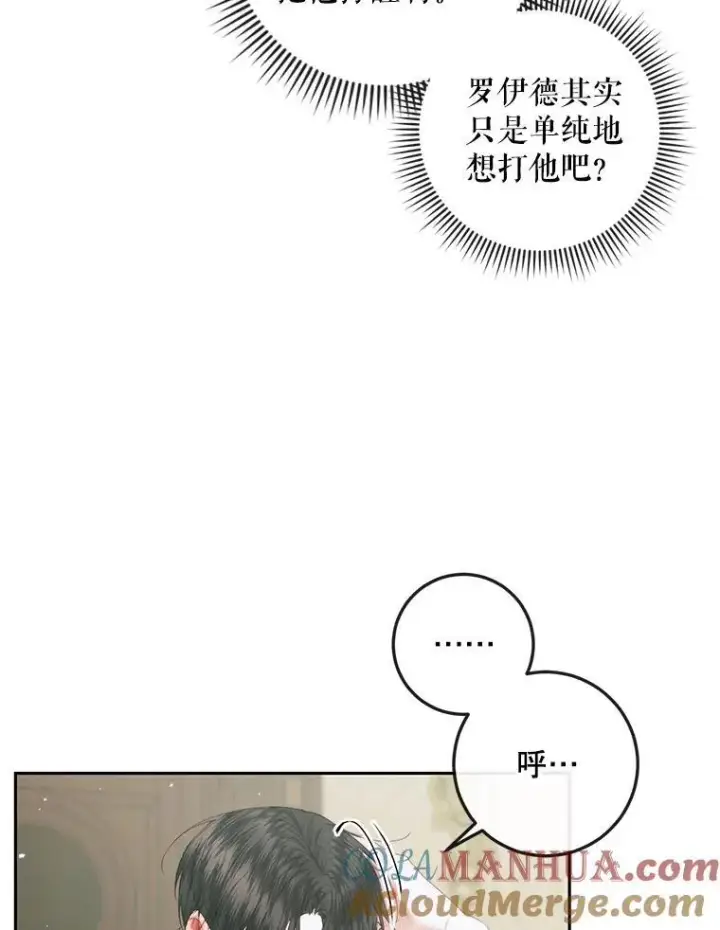 《The Siren : 恶魔的契约家人》90.留在恶魔城图67