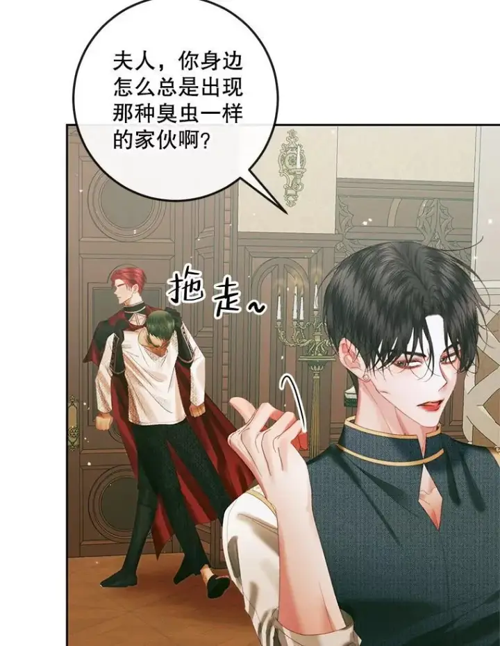 《The Siren : 恶魔的契约家人》90.留在恶魔城图69