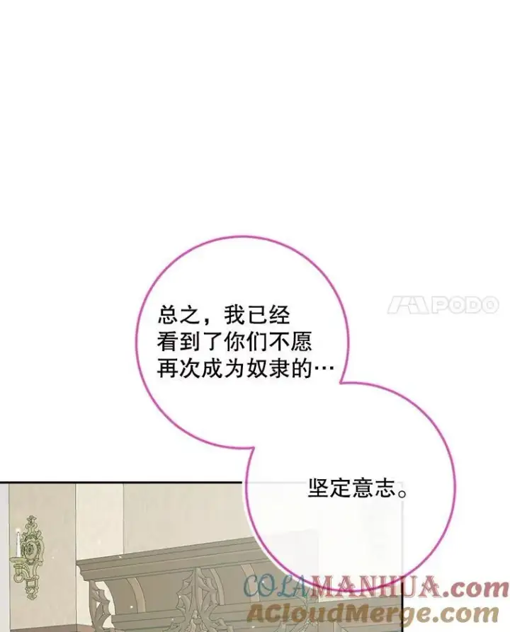 《The Siren : 恶魔的契约家人》90.留在恶魔城图7