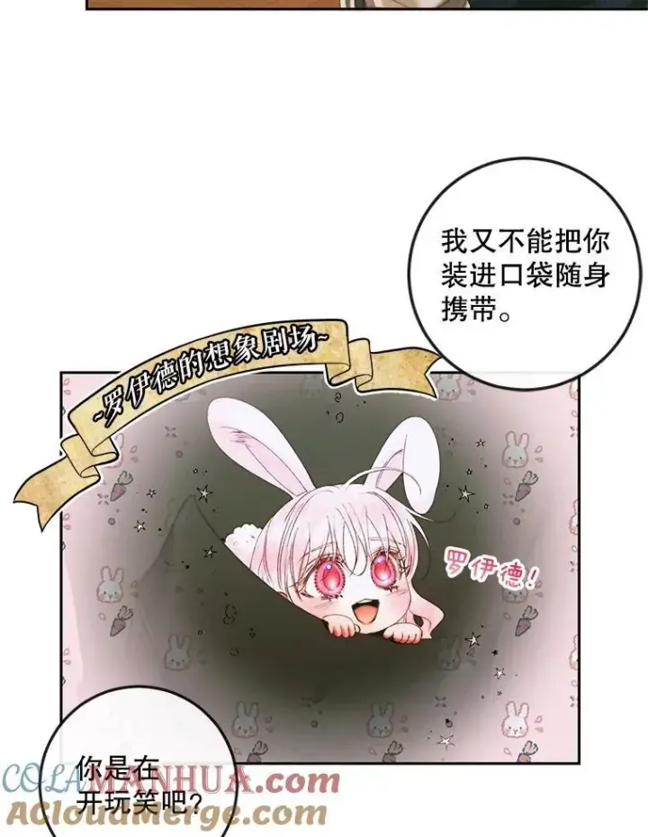 《The Siren : 恶魔的契约家人》90.留在恶魔城图70