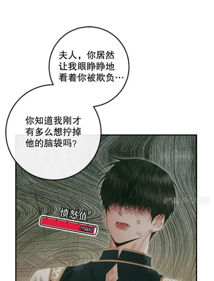 《The Siren : 恶魔的契约家人》90.留在恶魔城图74