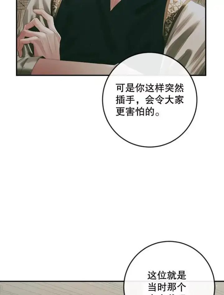 《The Siren : 恶魔的契约家人》90.留在恶魔城图75