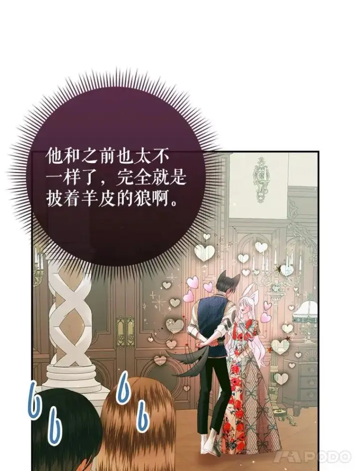 《The Siren : 恶魔的契约家人》90.留在恶魔城图78
