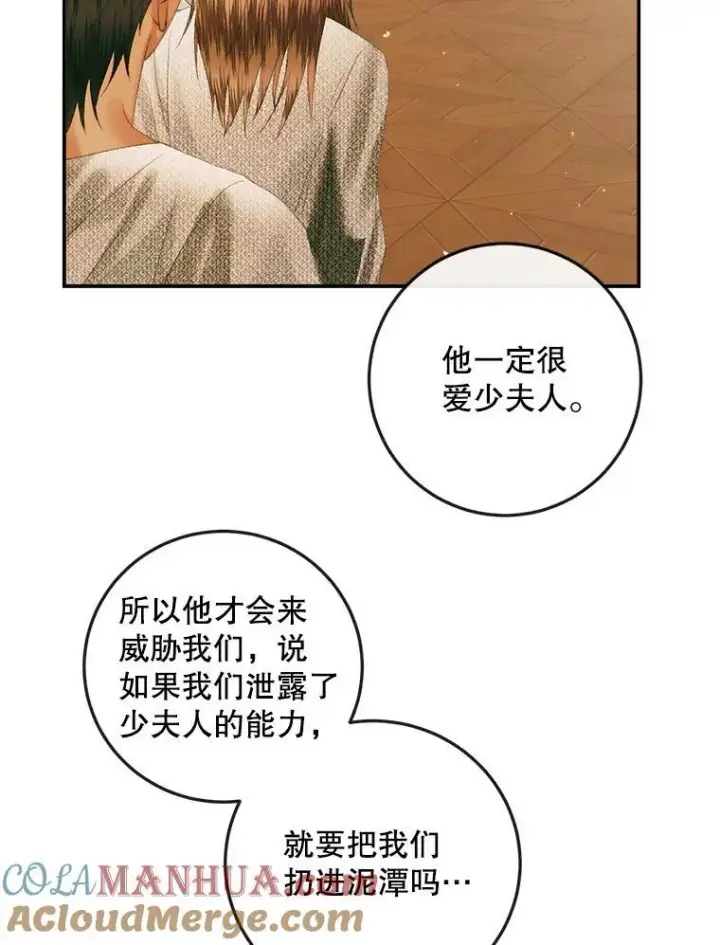 《The Siren : 恶魔的契约家人》90.留在恶魔城图79