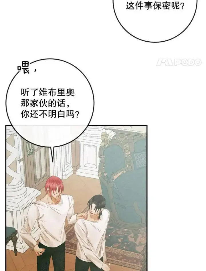 《The Siren : 恶魔的契约家人》90.留在恶魔城图81