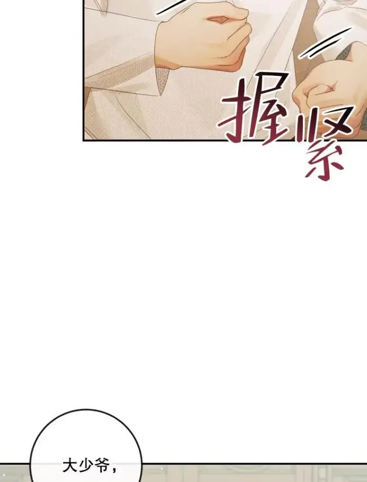 《The Siren : 恶魔的契约家人》90.留在恶魔城图83