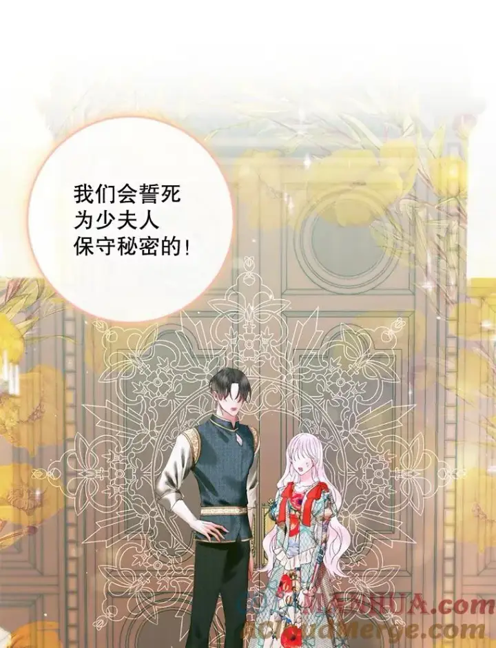 《The Siren : 恶魔的契约家人》90.留在恶魔城图85