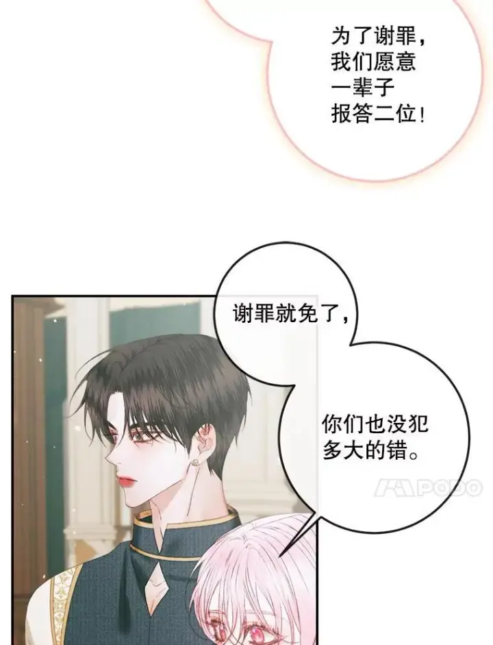 《The Siren : 恶魔的契约家人》90.留在恶魔城图87