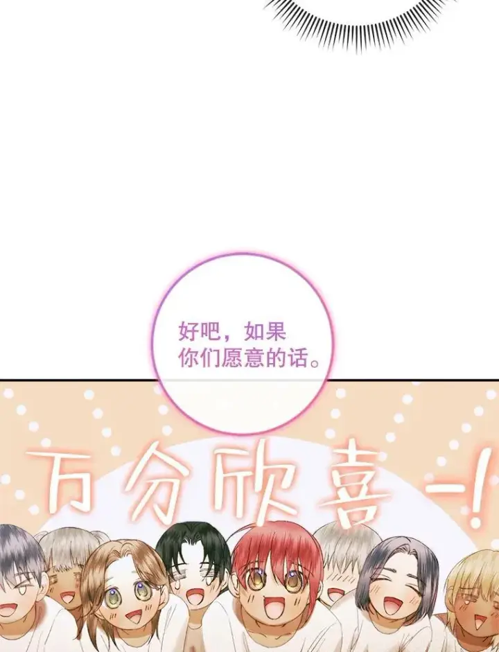 《The Siren : 恶魔的契约家人》90.留在恶魔城图90
