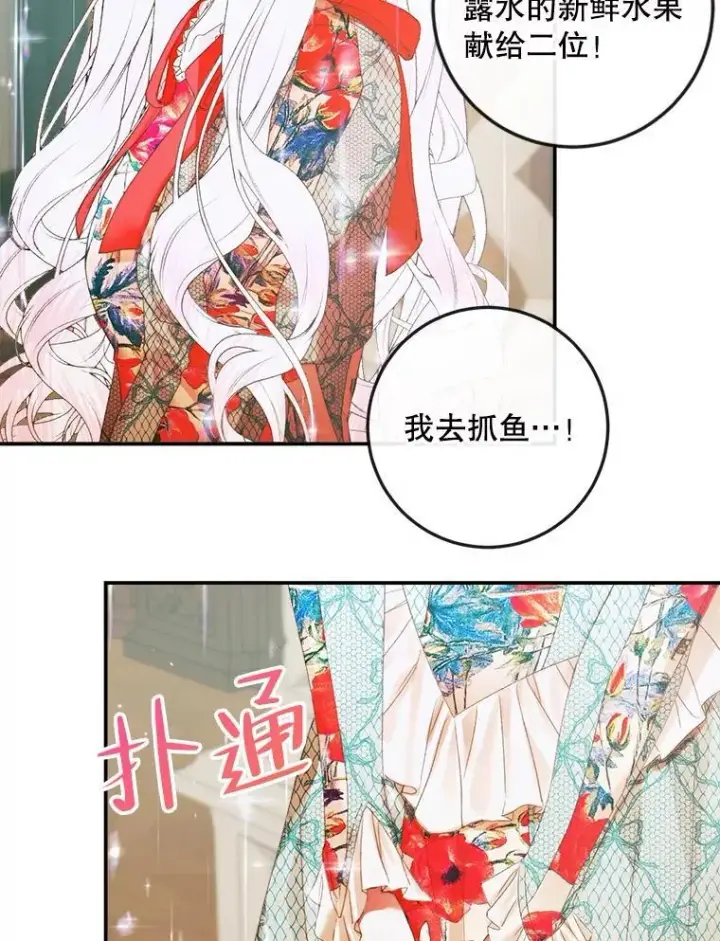 《The Siren : 恶魔的契约家人》90.留在恶魔城图92