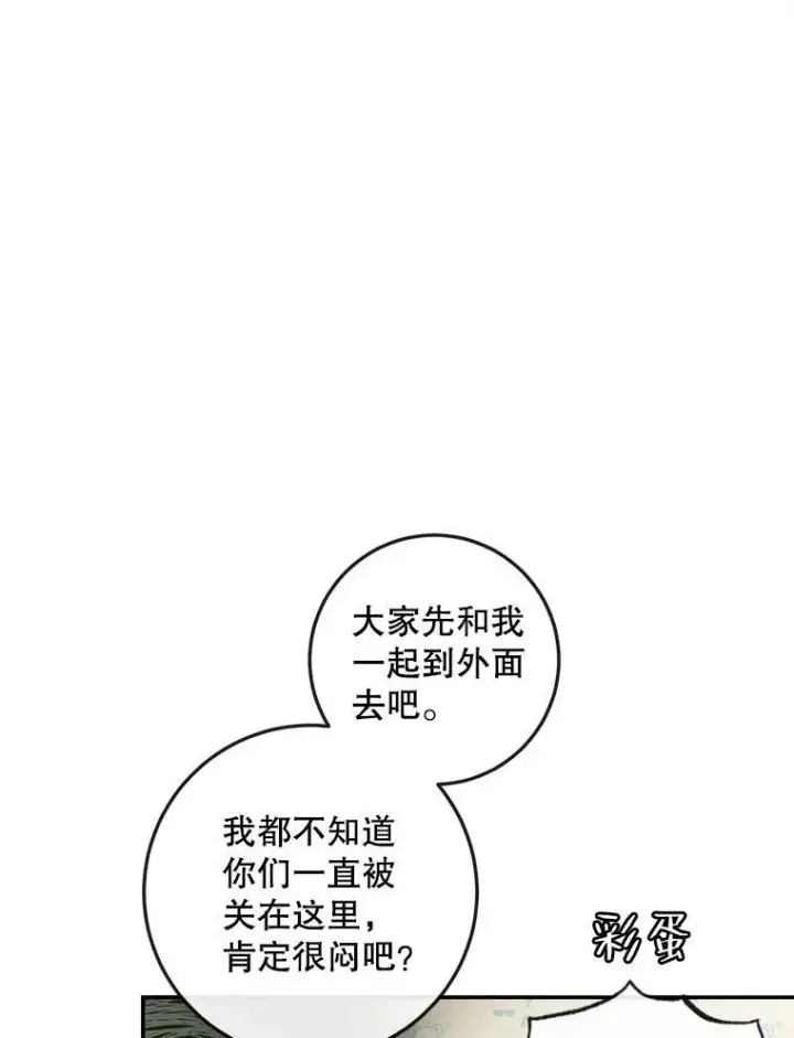 《The Siren : 恶魔的契约家人》90.留在恶魔城图96