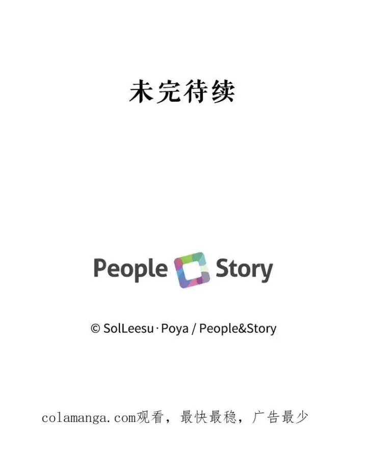 《The Siren : 恶魔的契约家人》90.留在恶魔城图98