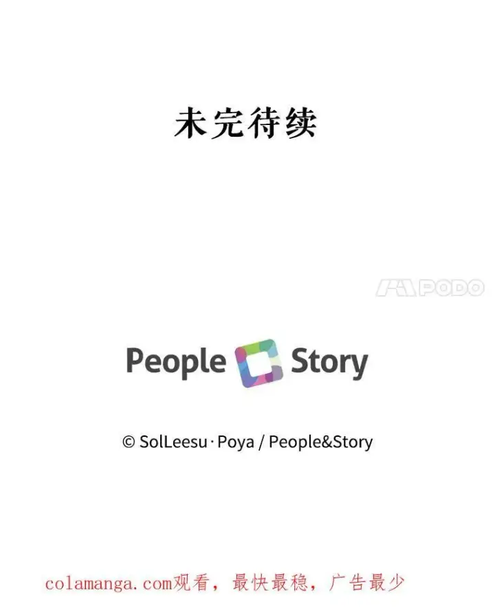 《The Siren : 恶魔的契约家人》91.推向深渊图106