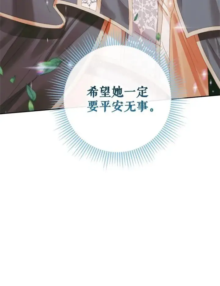 《The Siren : 恶魔的契约家人》91.推向深渊图11