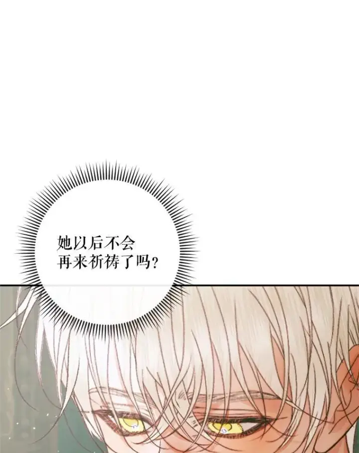 《The Siren : 恶魔的契约家人》91.推向深渊图18