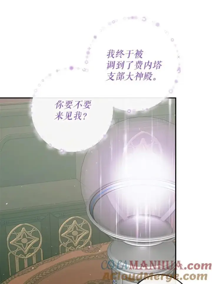 《The Siren : 恶魔的契约家人》91.推向深渊图25