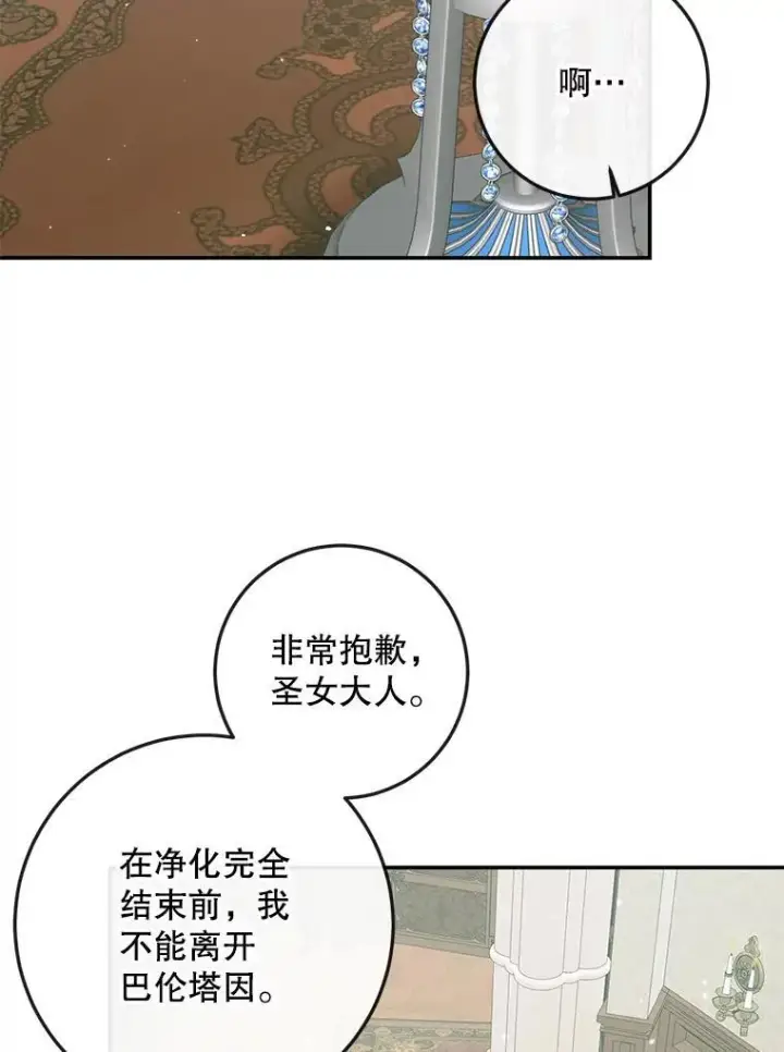 《The Siren : 恶魔的契约家人》91.推向深渊图26