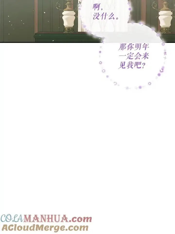《The Siren : 恶魔的契约家人》91.推向深渊图29