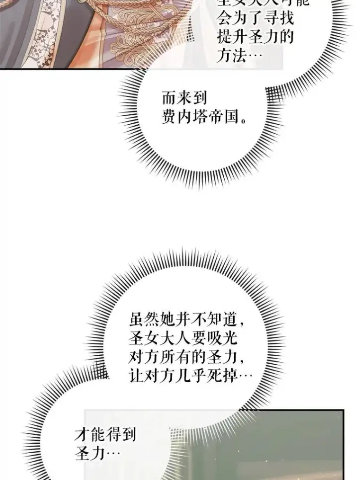 《The Siren : 恶魔的契约家人》91.推向深渊图31