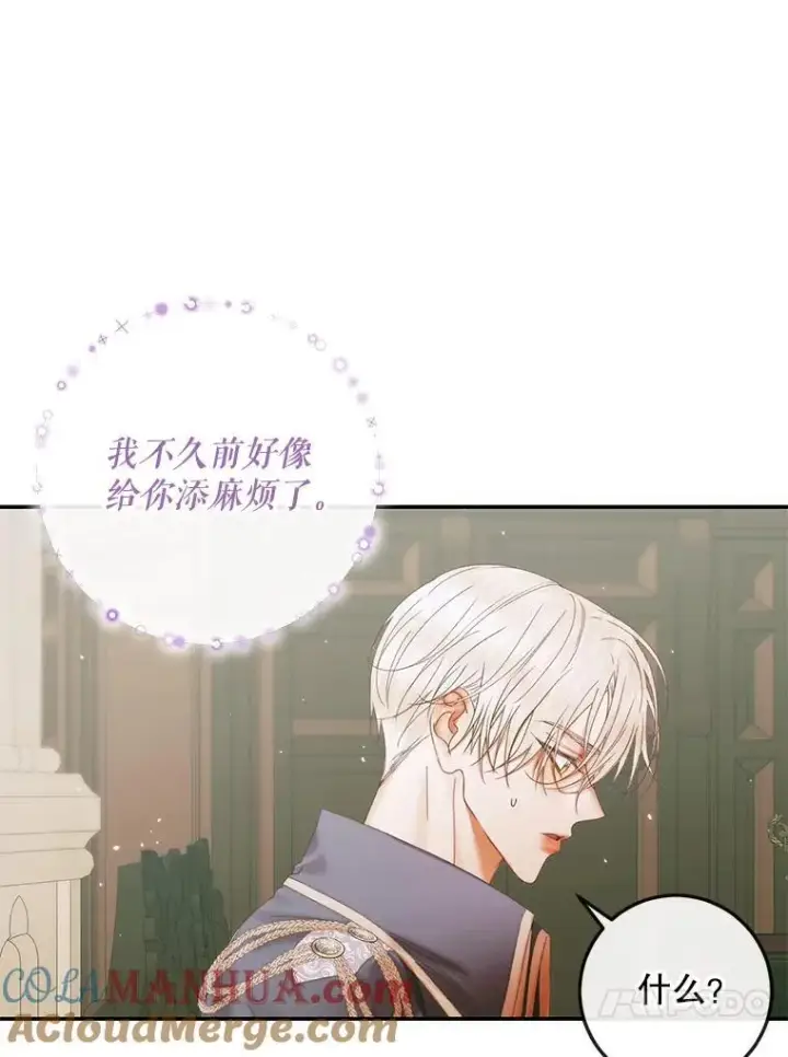 《The Siren : 恶魔的契约家人》91.推向深渊图33