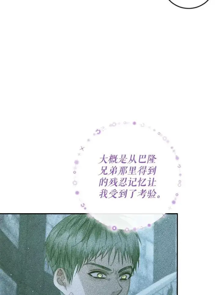 《The Siren : 恶魔的契约家人》91.推向深渊图34