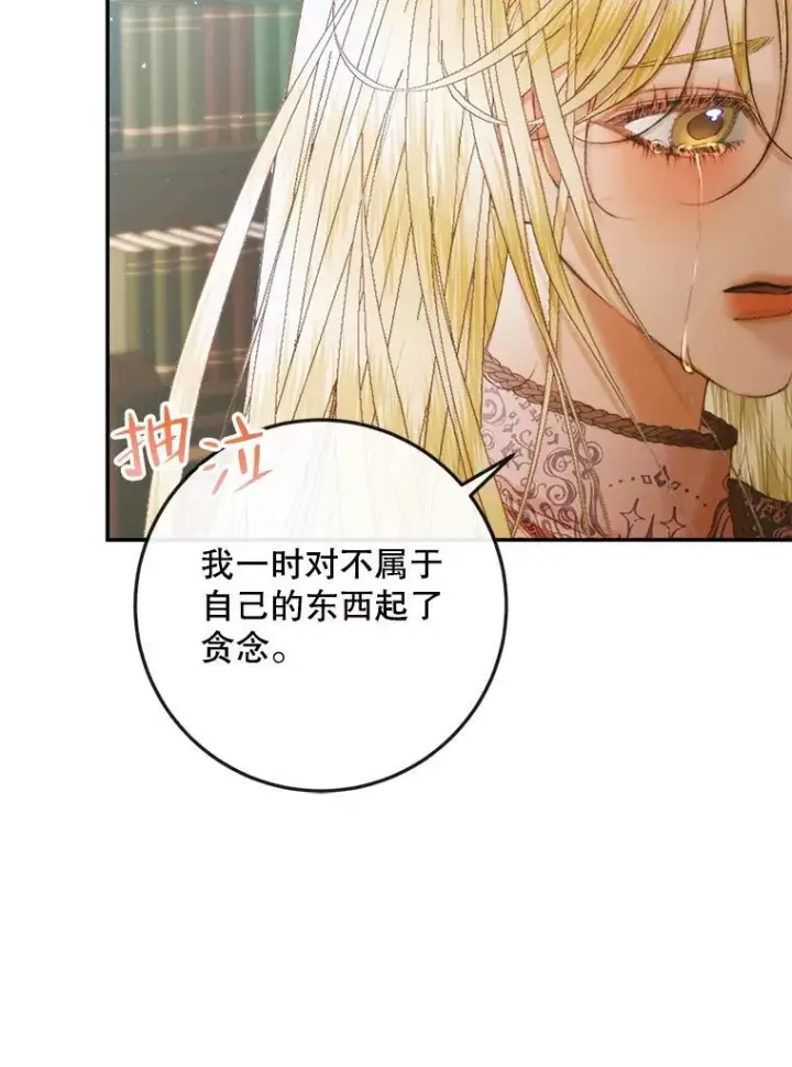 《The Siren : 恶魔的契约家人》91.推向深渊图36