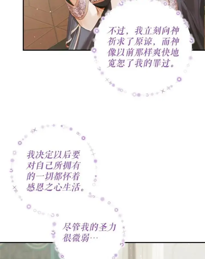 《The Siren : 恶魔的契约家人》91.推向深渊图38