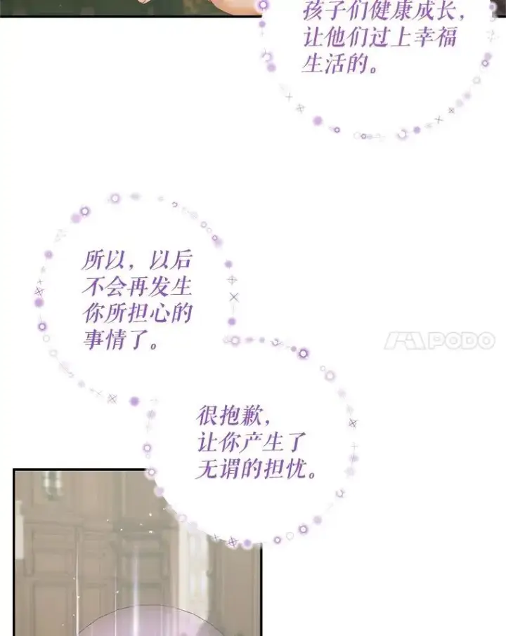 《The Siren : 恶魔的契约家人》91.推向深渊图40