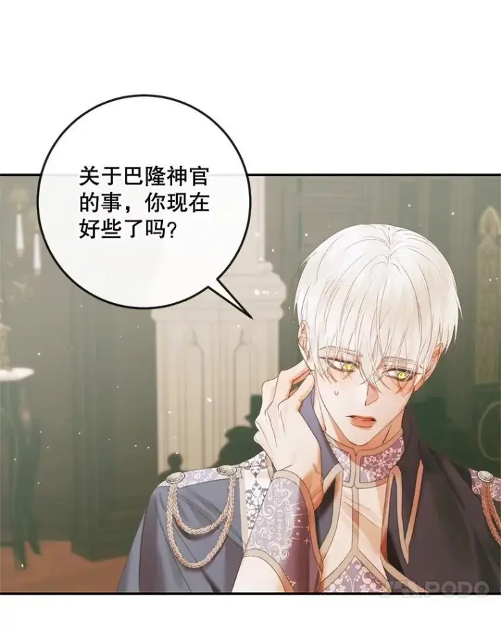 《The Siren : 恶魔的契约家人》91.推向深渊图43