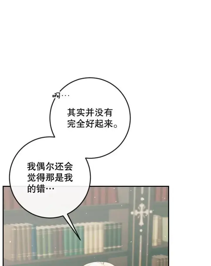 《The Siren : 恶魔的契约家人》91.推向深渊图44