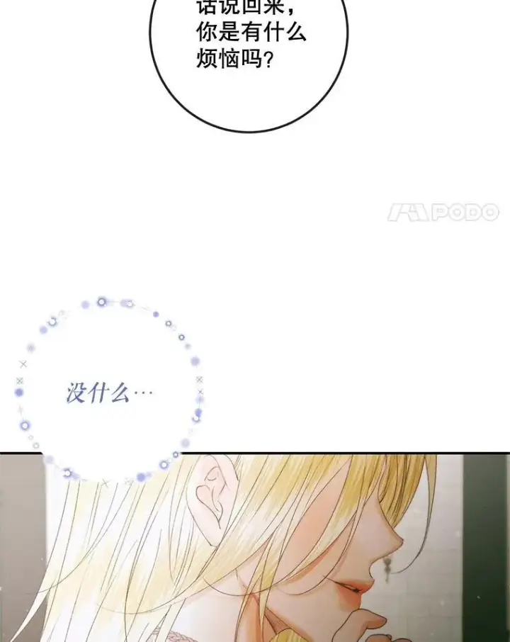 《The Siren : 恶魔的契约家人》91.推向深渊图47