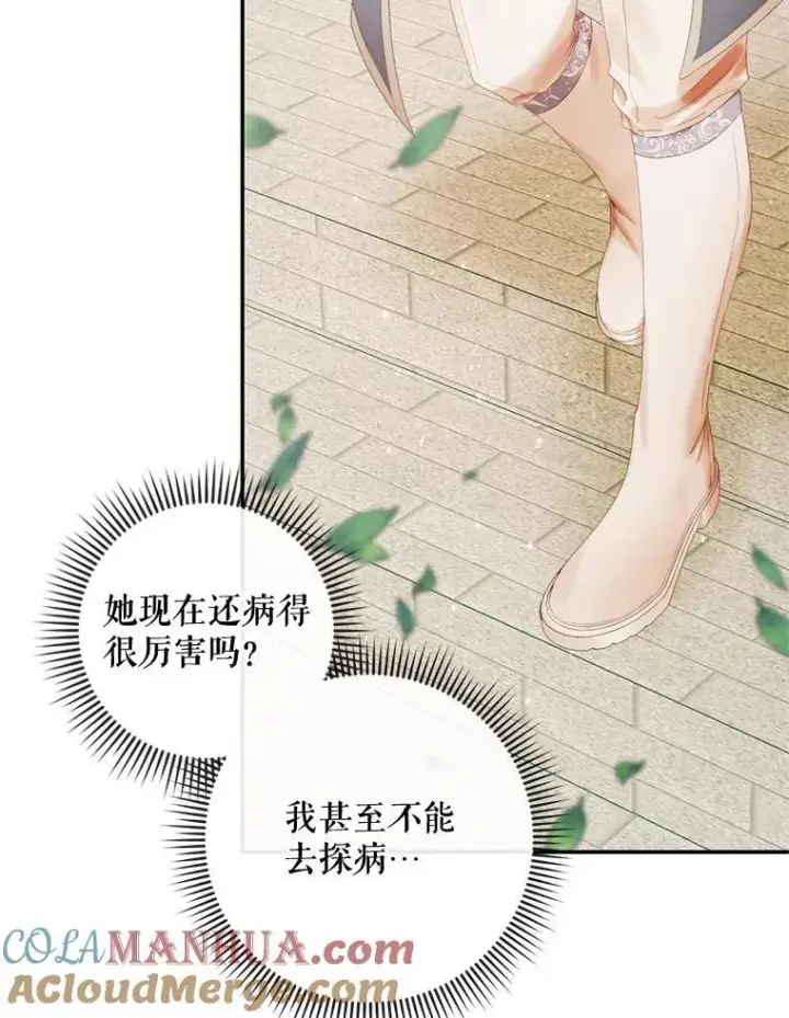 《The Siren : 恶魔的契约家人》91.推向深渊图5