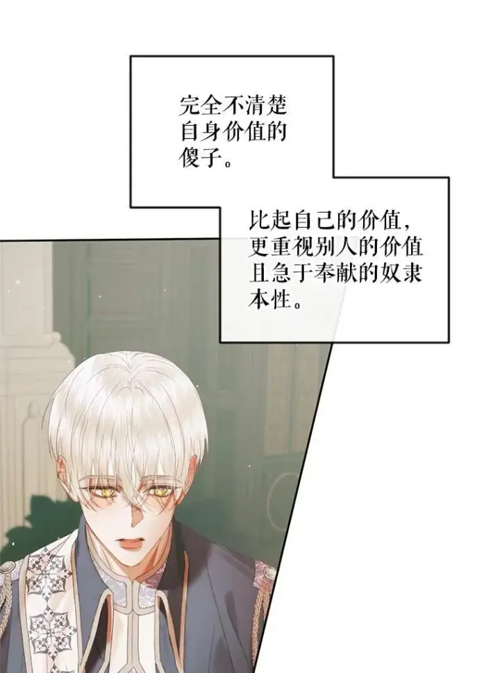 《The Siren : 恶魔的契约家人》91.推向深渊图51