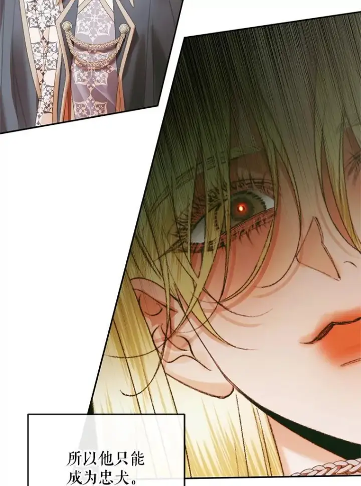 《The Siren : 恶魔的契约家人》91.推向深渊图52