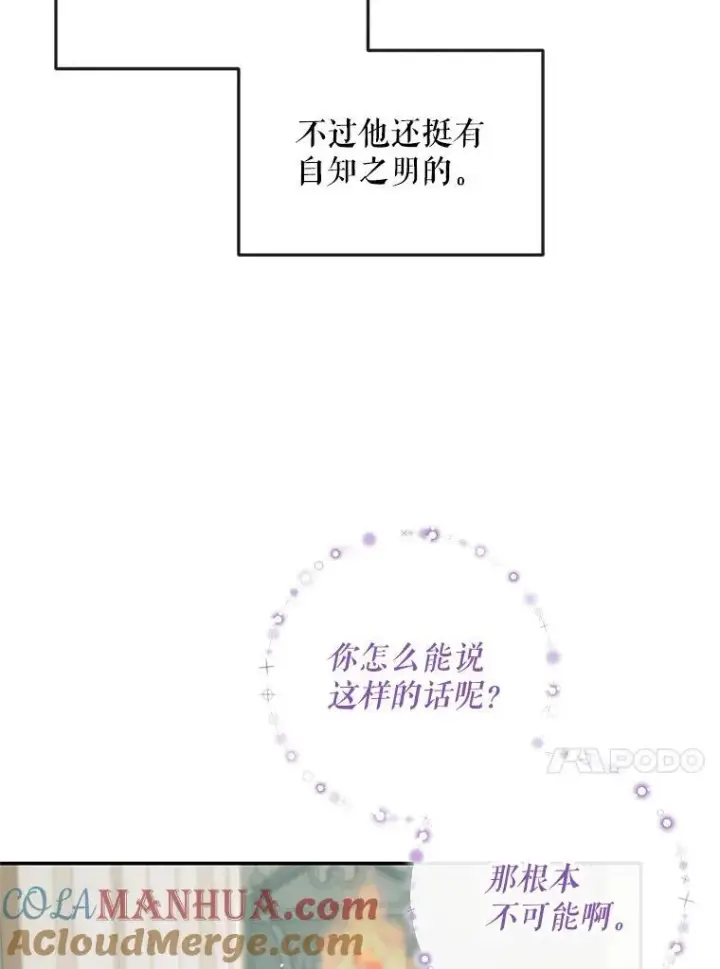 《The Siren : 恶魔的契约家人》91.推向深渊图53