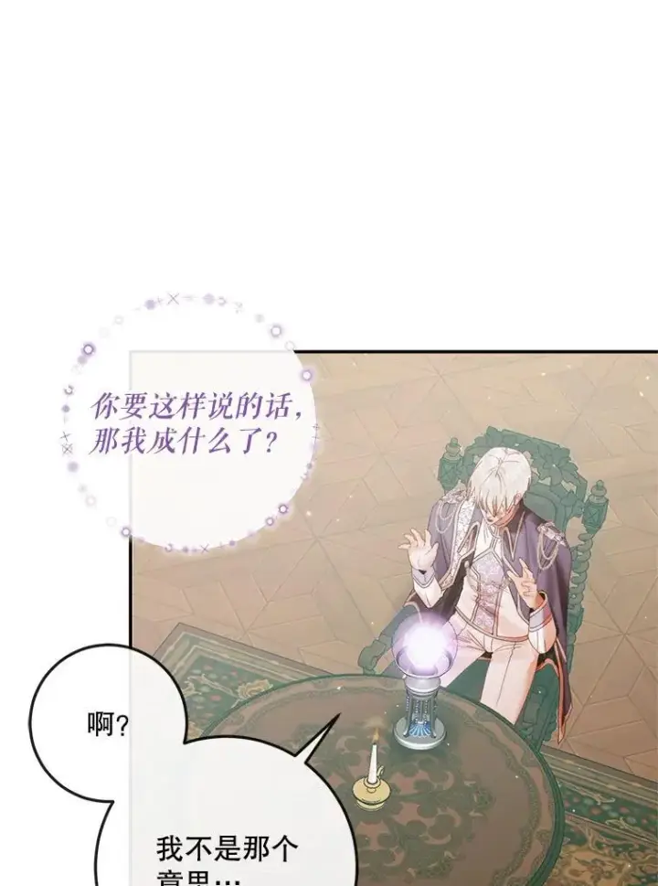 《The Siren : 恶魔的契约家人》91.推向深渊图55