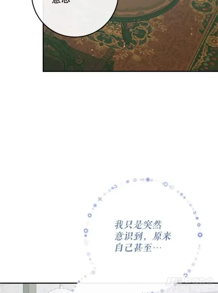 《The Siren : 恶魔的契约家人》91.推向深渊图56