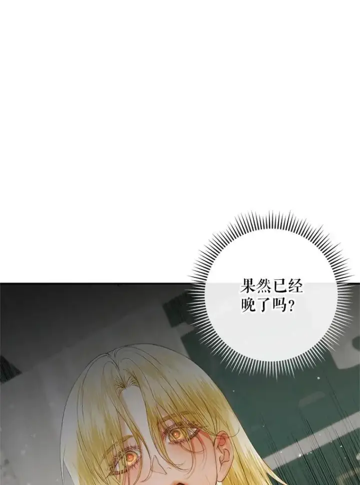 《The Siren : 恶魔的契约家人》91.推向深渊图58