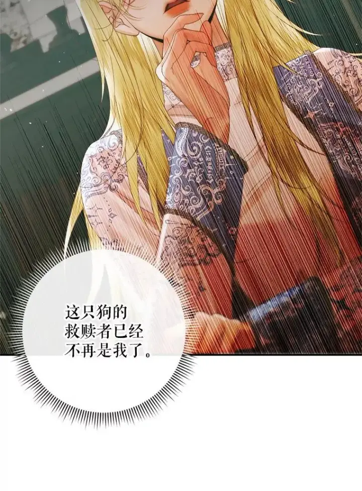 《The Siren : 恶魔的契约家人》91.推向深渊图59