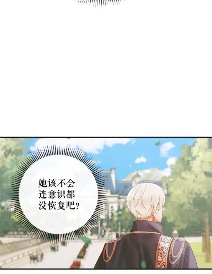 《The Siren : 恶魔的契约家人》91.推向深渊图6