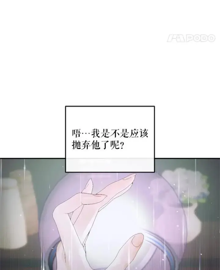 《The Siren : 恶魔的契约家人》91.推向深渊图60