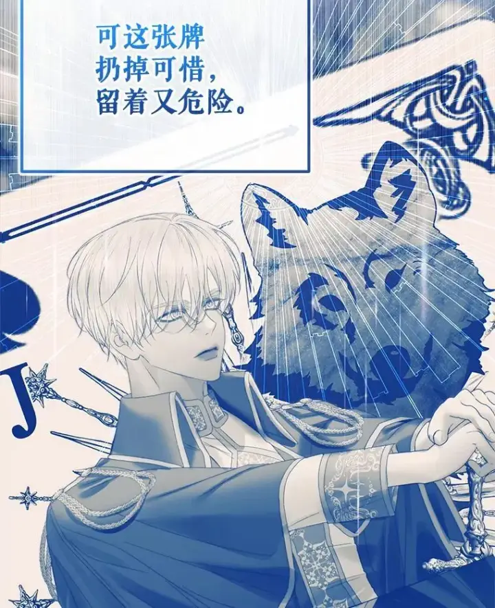 《The Siren : 恶魔的契约家人》91.推向深渊图62