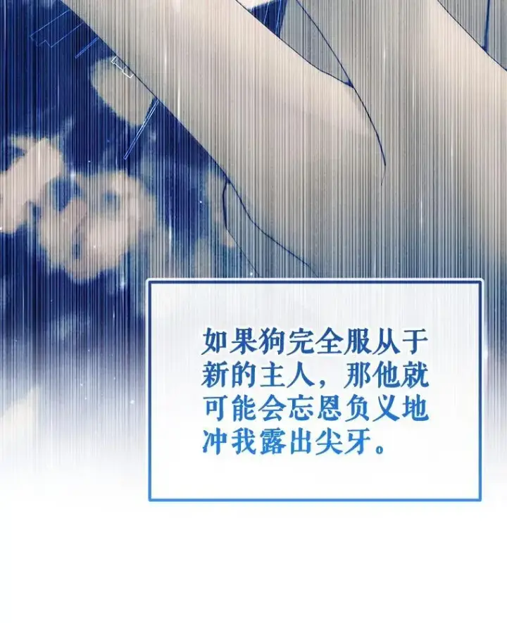《The Siren : 恶魔的契约家人》91.推向深渊图64