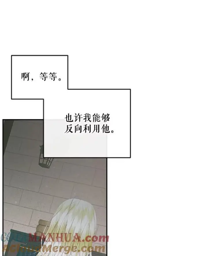 《The Siren : 恶魔的契约家人》91.推向深渊图65