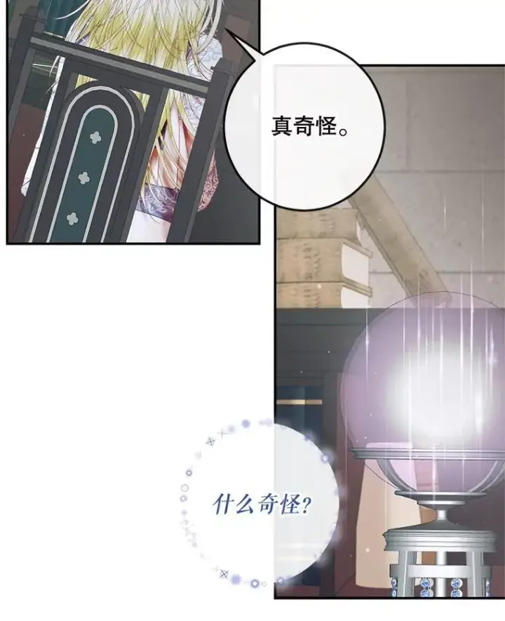 《The Siren : 恶魔的契约家人》91.推向深渊图66