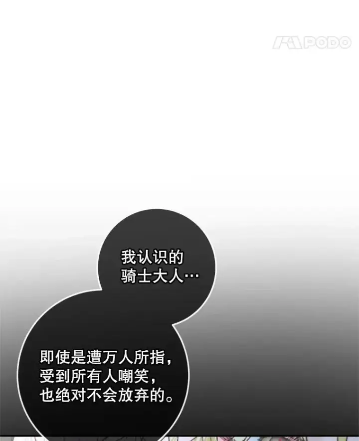 《The Siren : 恶魔的契约家人》91.推向深渊图67
