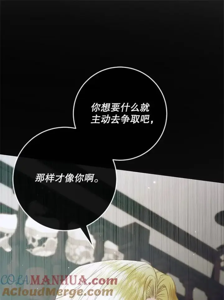 《The Siren : 恶魔的契约家人》91.推向深渊图69