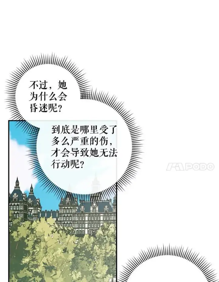 《The Siren : 恶魔的契约家人》91.推向深渊图7