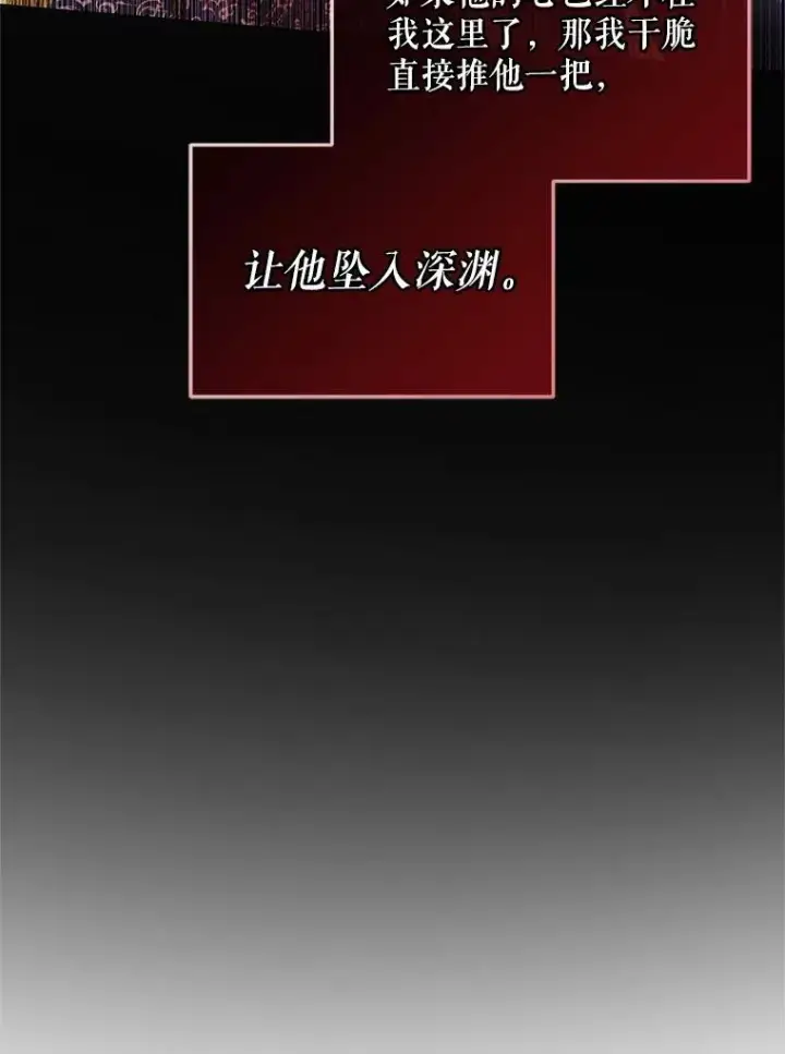《The Siren : 恶魔的契约家人》91.推向深渊图71